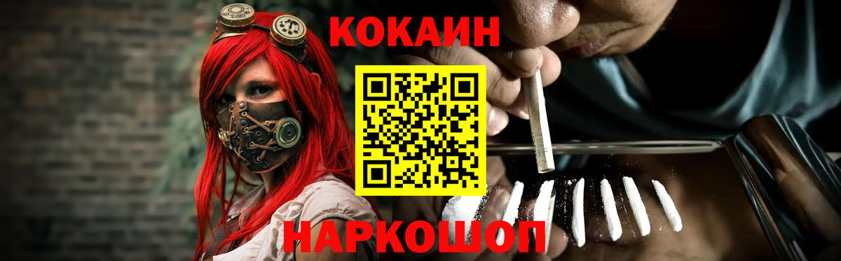 КОКАИН Колумбийский  Кокаин  Томск  Вход с VPN 