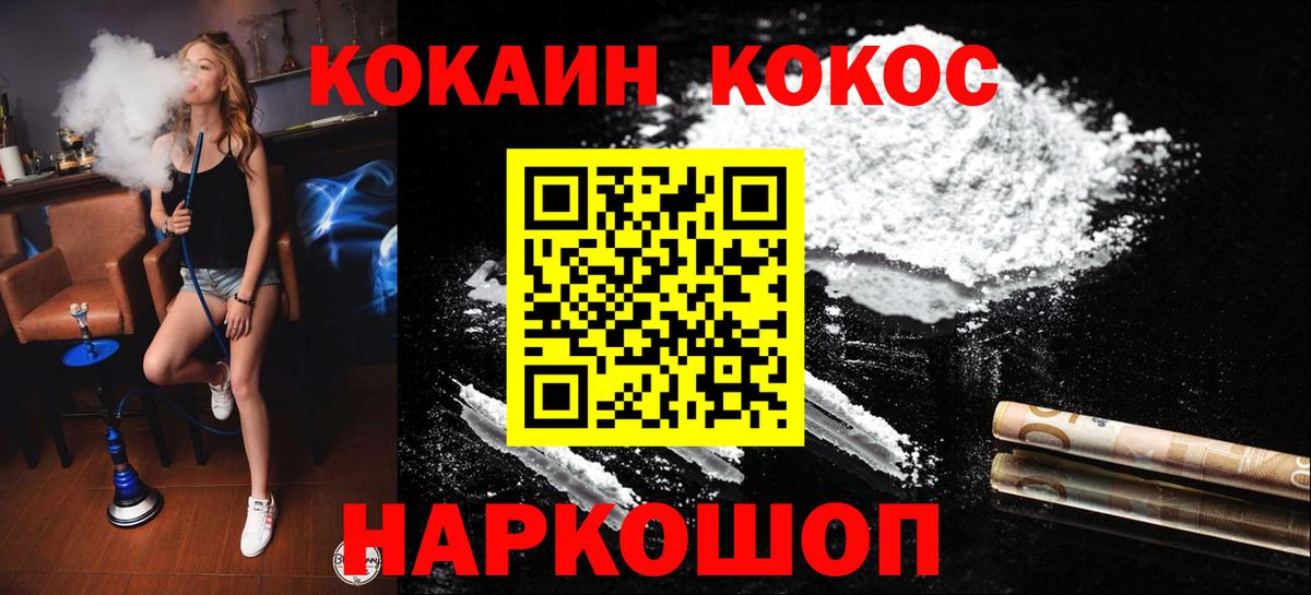 A PVP СОЛЬ кристаллы  АМФ   Канабис  COCAIN  ГАШ  КЕТАМИН  Томск  Вход с VPN  Меф кристаллы  Гашиш 