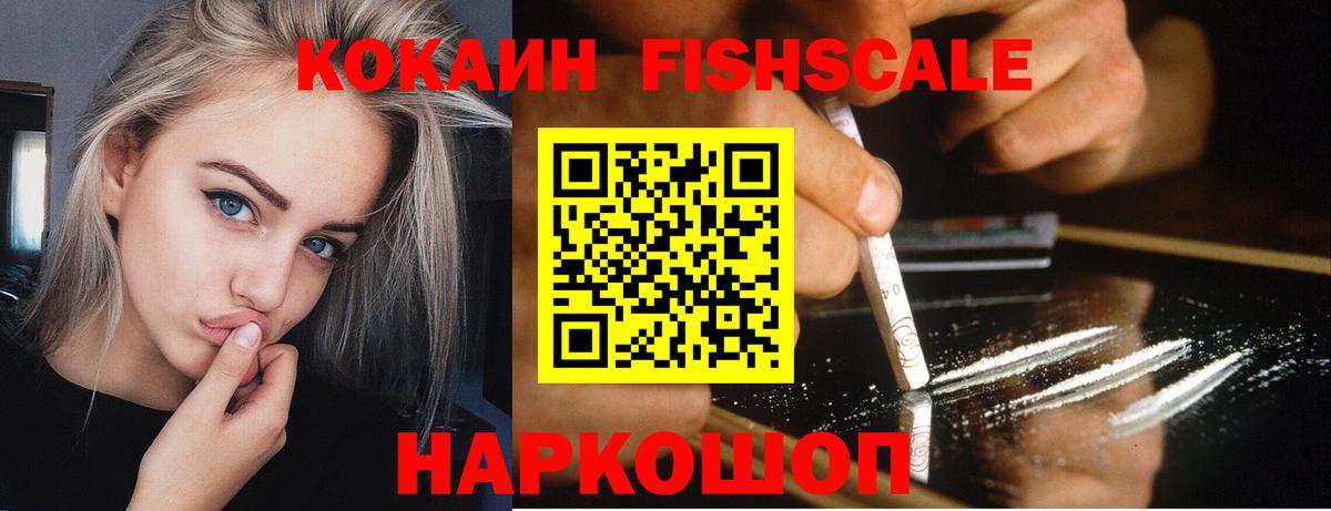 Кокаин 97% Томск