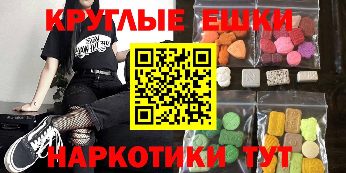 Экстази DUBAI  мега маркетплейс  Томск  Вход с VPN  Ecstasy круглые  Экстази 