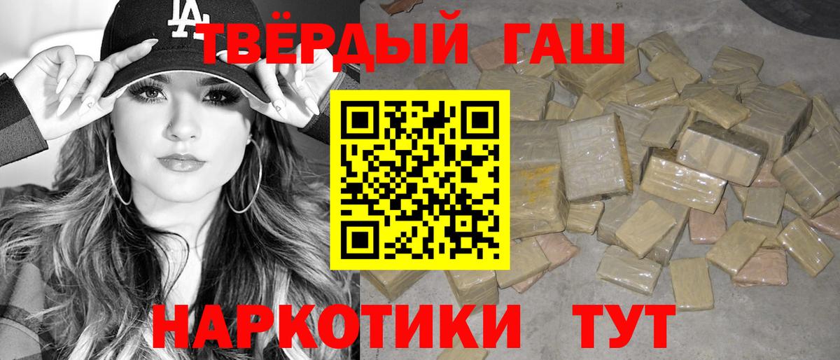 ГАШ гарик  ГАШ  Томск  купить   Вход с VPN 