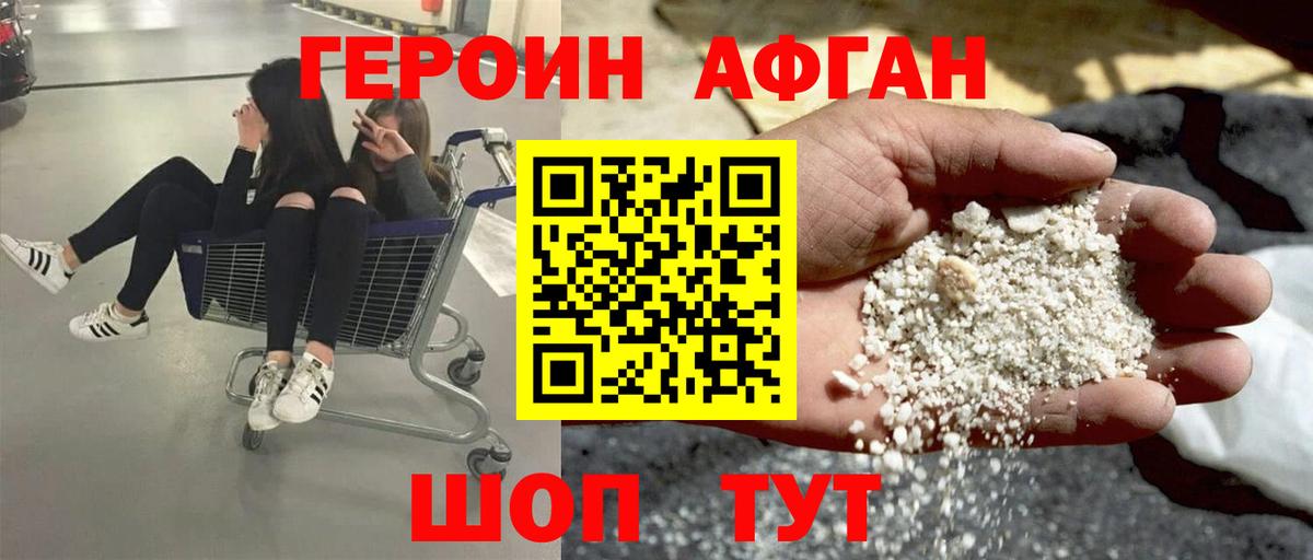 Героин  Вход с VPN  Томск  Героин гречка 