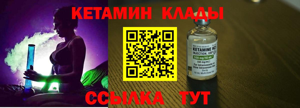 Томск  Кетамин ketamine  Вход с VPN 