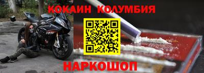 кокаин колумбия Бугуруслан