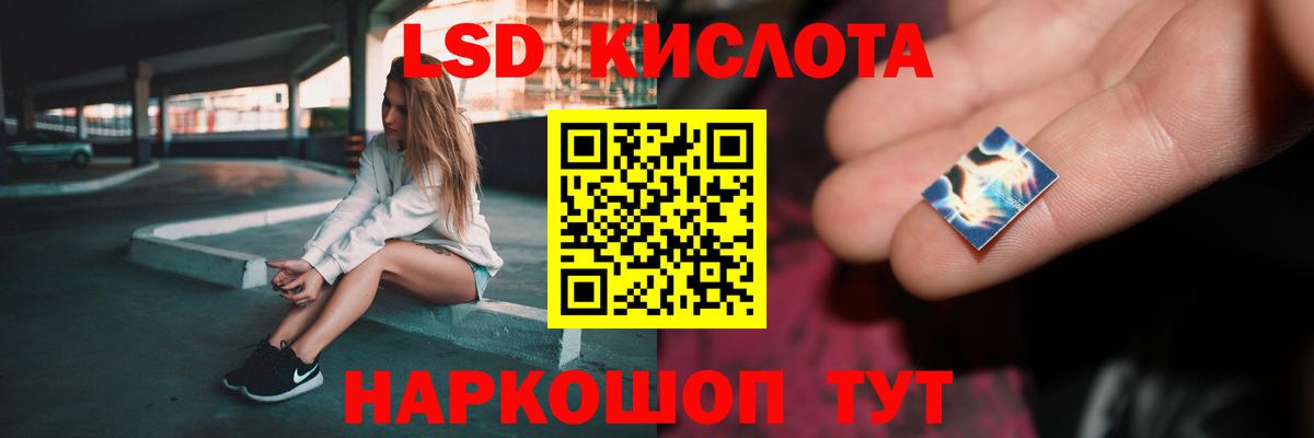 Томск  LSD-25 экстази кислота  Вход с VPN  ЛСД экстази ecstasy 