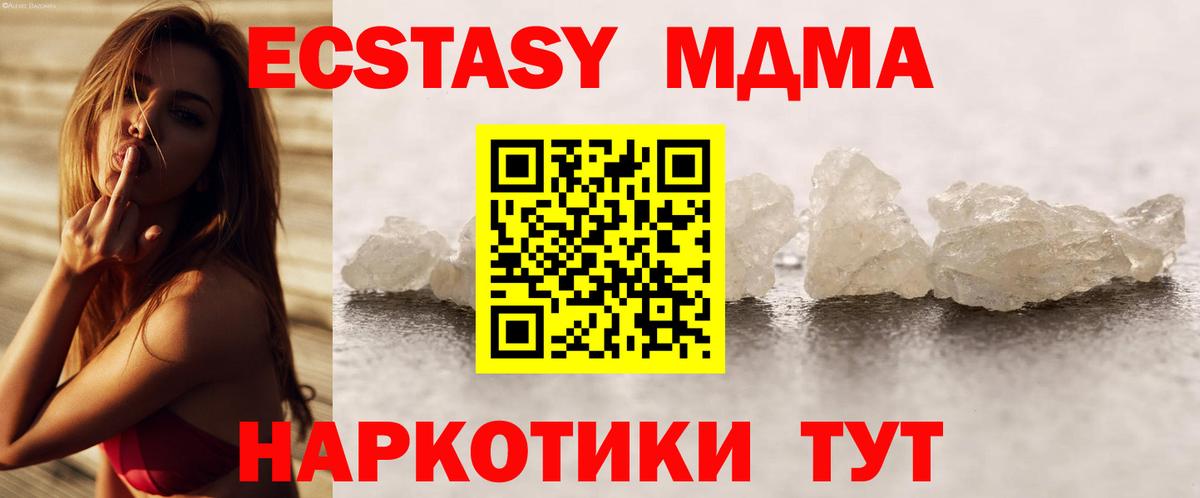 MDMA  Вход с VPN  Томск  МДМА молли  MDMA VHQ 