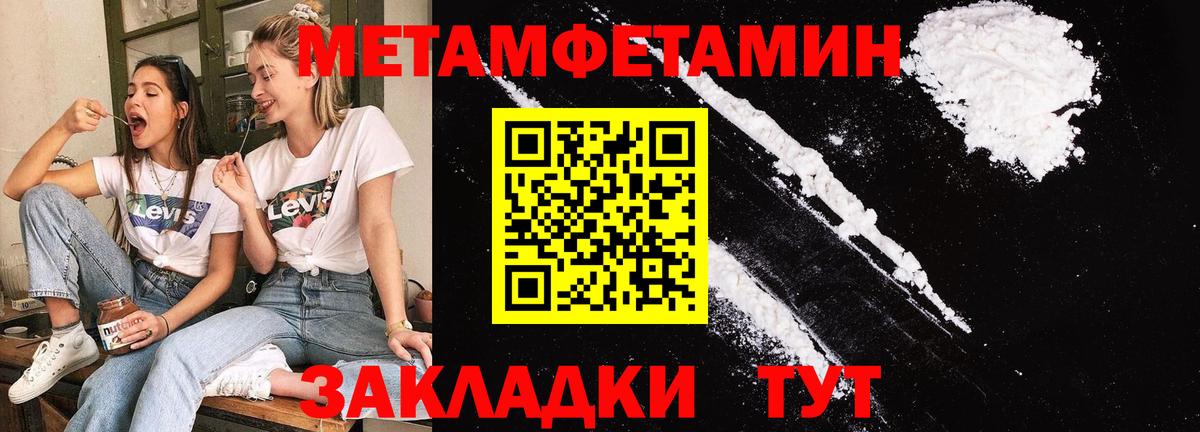 МЕТАМФЕТАМИН Methamphetamine  Вход с VPN  Томск  МЕТАМФЕТАМИН Methamphetamine 