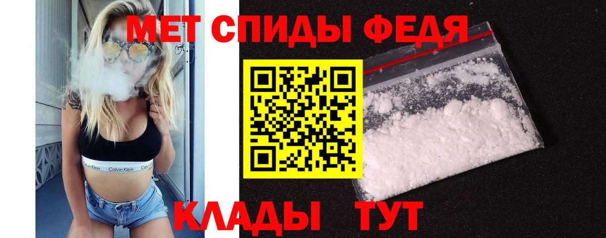 МЕТАМФЕТАМИН пудра Томск