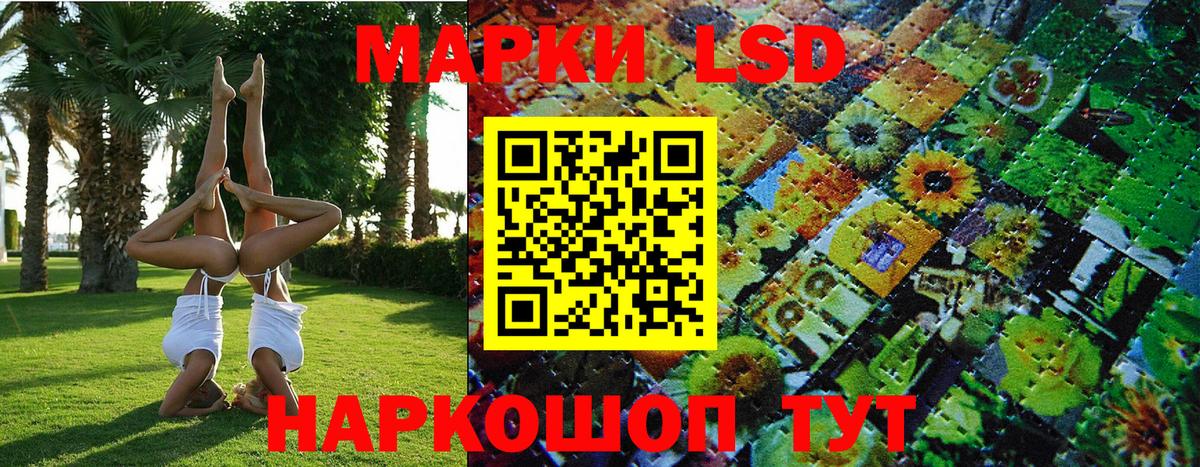 Марки NBOMe 1,5мг Томск