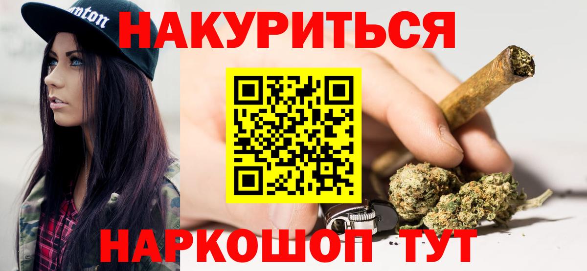 Томск  МАРИХУАНА VHQ  МАРИХУАНА семена  Канабис AK-47  Вход с VPN 
