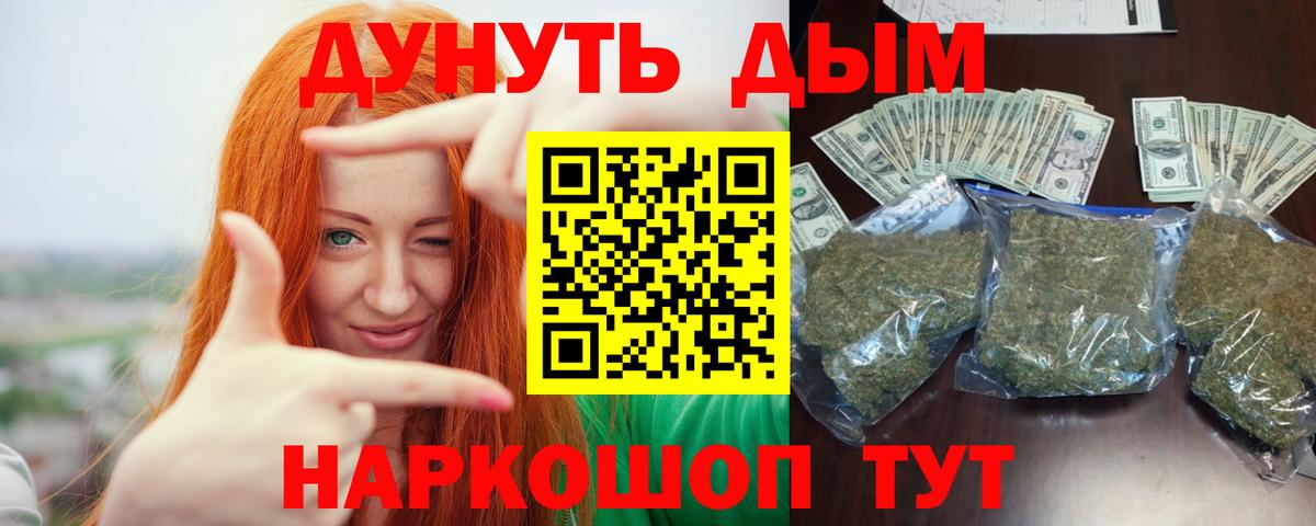 Шишки марихуана конопля Томск
